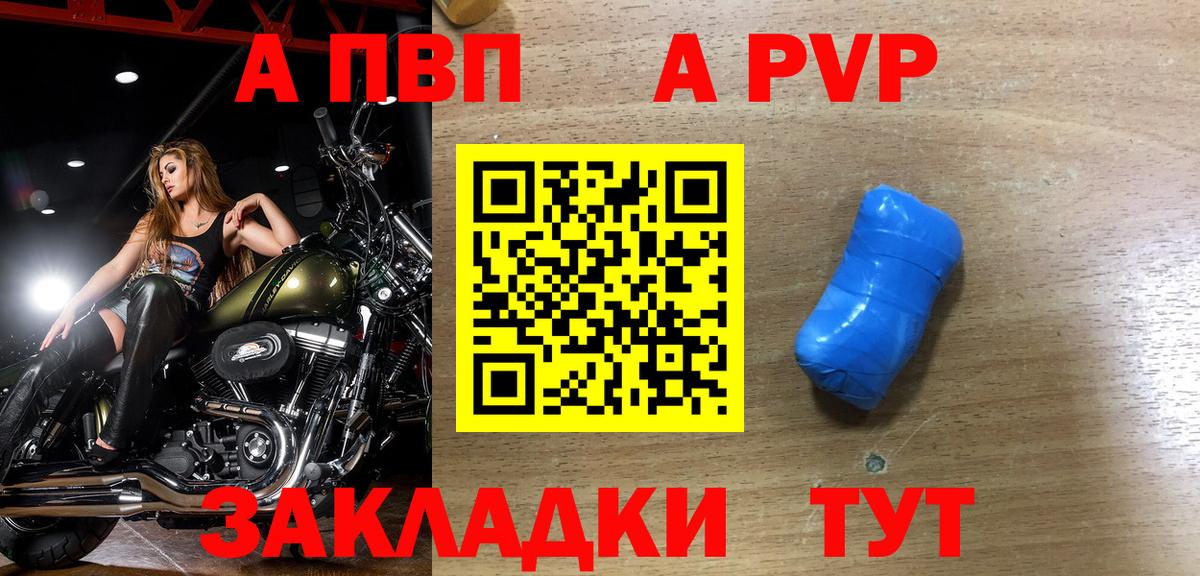 A PVP VHQ  Alpha PVP мука  Alpha PVP  Вход с VPN  Alpha PVP СК КРИС  Чайковский 