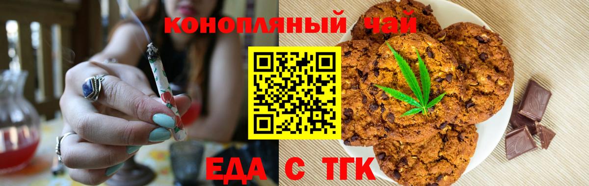 Чайковский  Еда ТГК конопля  Вход с VPN 
