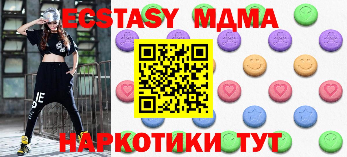 ЭКСТАЗИ 280мг Чайковский