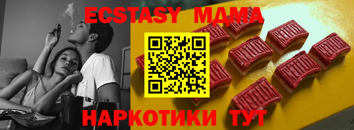 ЭКСТАЗИ Cube  ЭКСТАЗИ диски  Чайковский  Вход с VPN 