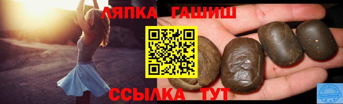 Чайковский  закладки  Вход с VPN  ГАШИШ hashish 