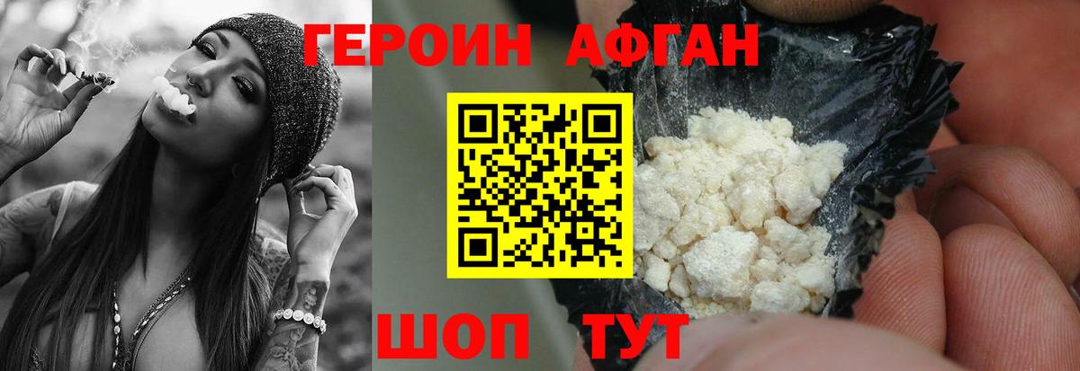 Чайковский  ГЕРОИН Heroin  Вход с VPN 