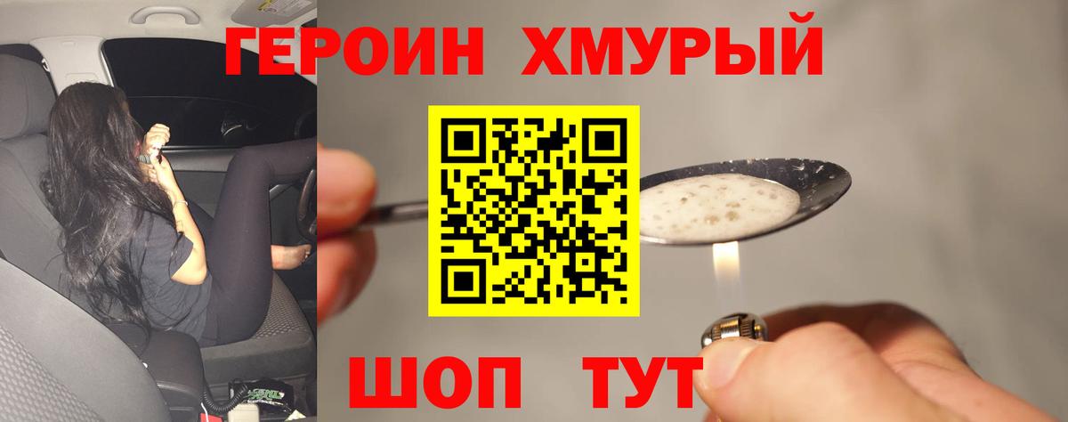 Героин белый Чайковский