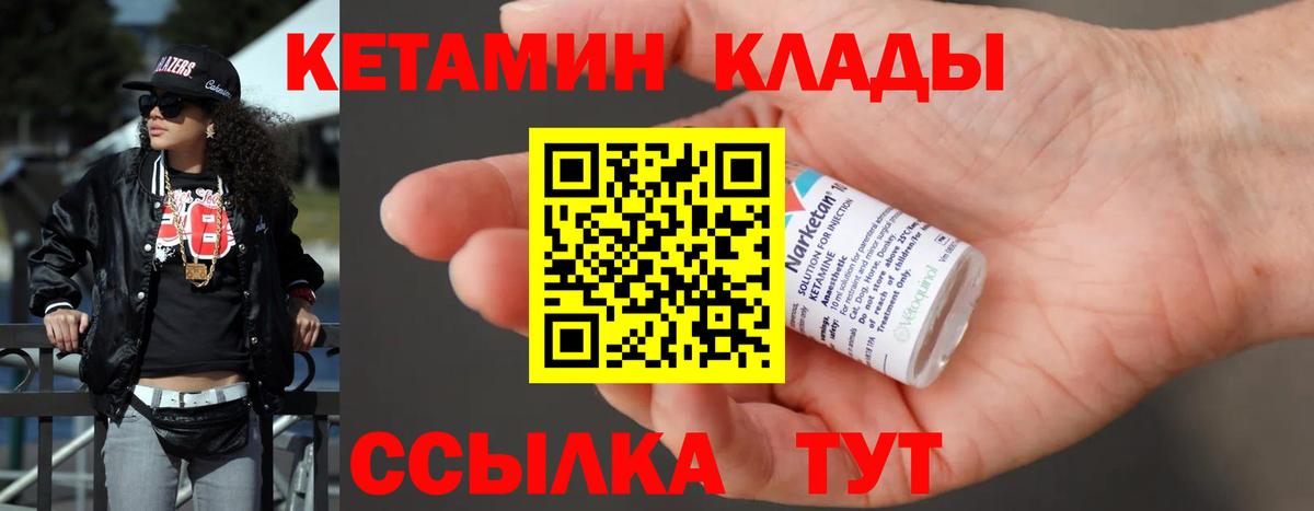 Чайковский  Кетамин ketamine  Вход с VPN 