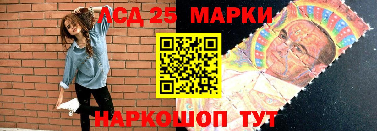 Лсд 25 экстази кислота Чайковский