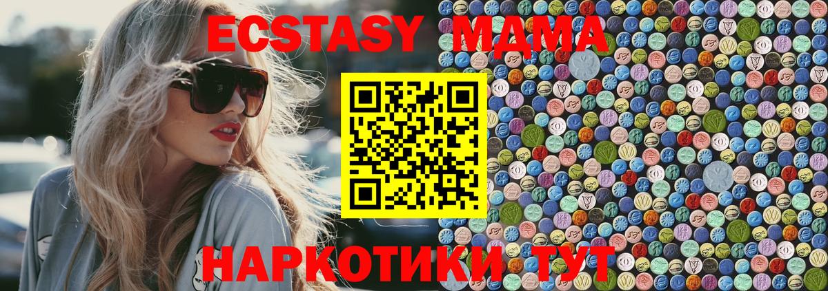 MDMA crystal Чайковский