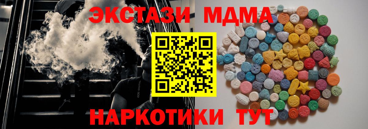 Чайковский  МДМА  Вход с VPN  MDMA VHQ 