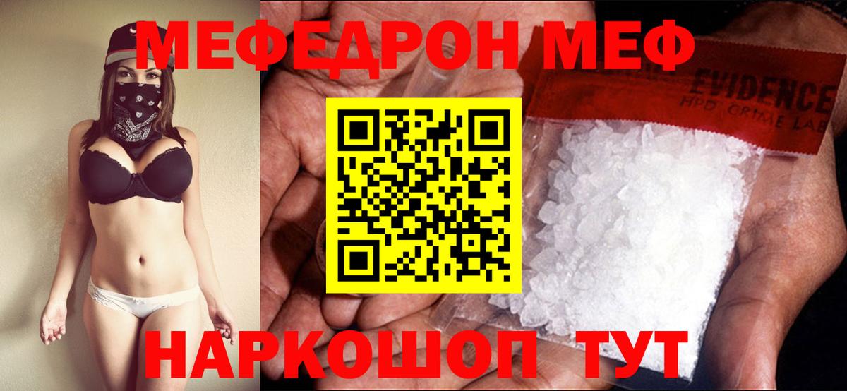 МЕФ мука Чайковский
