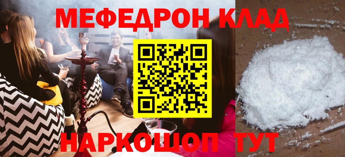 Мефедрон mephedrone  Вход с VPN  Меф  Чайковский  Мефедрон мука  Мефедрон 