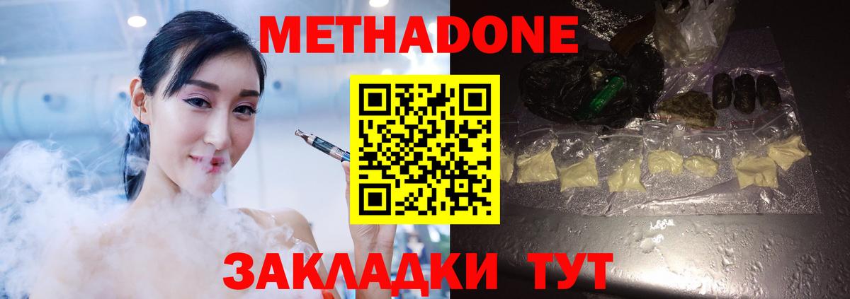 Чайковский  Метадон белоснежный  ОМГ ОМГ ССЫЛКА  МЕТАДОН кристалл  Вход с VPN 