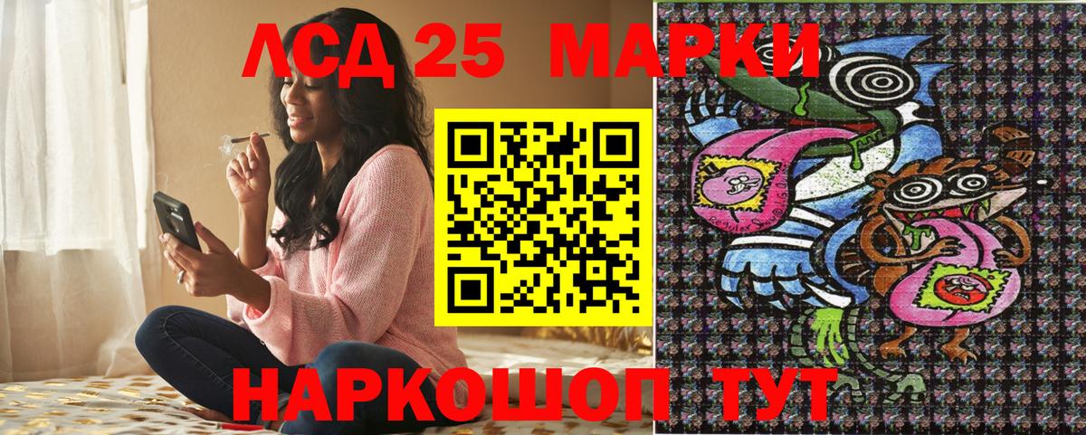 Марки 25I-NBOMe 1,8мг  Наркотические марки  Марки 25I-NBOMe 1,8мг  Чайковский  Вход с VPN 