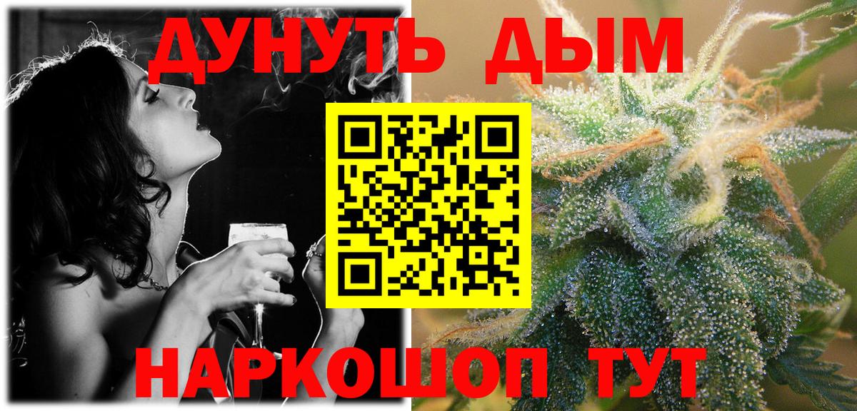 Бошки Шишки семена  Бошки Шишки SATIVA & INDICA  Шишки марихуана ГИДРОПОН  Вход с VPN  Чайковский  Бошки Шишки марихуана 